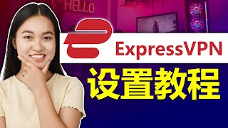 ExpressVPN 安装教程购买、安装和 VPN 设置 [upl. by Nahtanha609]