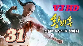 VJ HD quotTHE GREAT EP 31quot NEW LUGANDA KOREA SERIES KUNGFU TRANSLATED MOVIE FILM ENJOGERERE 2024 [upl. by Adimra]