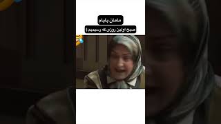 بگید شما تو سفر چطوری هستید ؟؟ 😂😂😂🤣 [upl. by Eneluqcaj2]