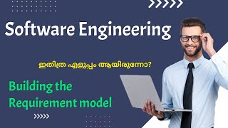 Building Requirement ModelSoftware EngineeringMalayalam Tutorial [upl. by Dnomder741]