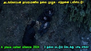 3 தலை மட்டும் கெடக்கு பாடி எங்க Chinese Movies in Tamil movies in Mr Tamilan Voice over [upl. by Lemmy]