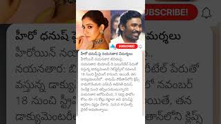 nayanthara sensational comments on Dhanush [upl. by Aneeroc]