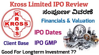 Kross Limited IPO  Kross IPO Review in Kannada  Kross IPO  Kross IPO GMP [upl. by Lodovico]