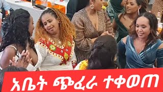 New Gonder Music የጎንደር እስክስታ የጎንደር ሙዚቃየጎንደር እስክስታ New Ethiopian Music GonderወልቃይትWelkait ጠገዴ [upl. by Alejo]