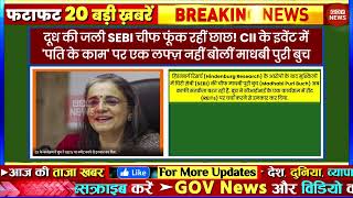 Aaj ki taaja news sebi chief buch news Aajtak live Fatafat news govnews PM Modi SBI Bihar Delhi [upl. by Nereil]