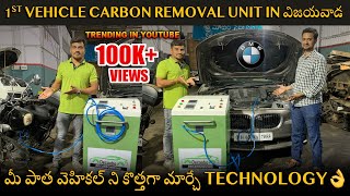 1st Decarbonization Unit in విజయవాడ  Upgrade Your Vehicle Performance ll Vijayawada [upl. by Pages228]