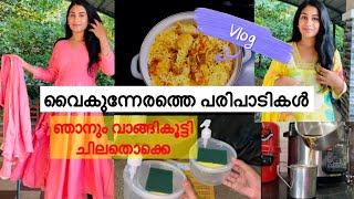 Vlog വൈകുന്നേരത്തെ കുറച്ച് പരിപാടികൾഞാനുംവാങ്ങികൂട്ടി കുറെയൊക്കെ😌Malayali Makeover [upl. by Ahsekam668]