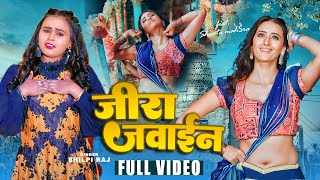 Video  जीरा जवाईन  Shilpi Raj  Jira Jawayin  Shweta Mahara  Bhojpuri Song 2023 [upl. by Warp313]