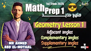 Math prep1 Geometry  Lesson1 types of angles and their relations  ماث أولى اعدادي منهج جديد [upl. by Mullen915]