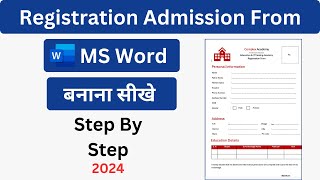 Registration  Admission Form Design in MS Word  How to design form in Ms Word Hindi 2024 [upl. by Celestyna]