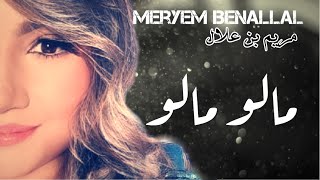 Meryem Benallal  Malou Malou visualizer clip [upl. by Triplett]