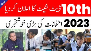 10th Class Date Sheet 2023  Matric Date Sheet 2023  10th Class Date Sheet Punjab Board 2023 [upl. by Eanad]