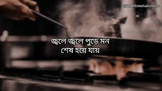 PUNORJONMO Natok Song  পুণর্জন্ম  Mon gogone jhoro batash  Nisho mehzabin  Ajoy Roy [upl. by Spillar917]