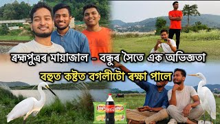 quotঅৱশেষত বগলিটো মুকলি পালেquotassamesvlog river animalslovernaturelovers vlogeer [upl. by Ylloj718]