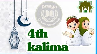 fourth kalima  Kalima HD  Kalima Tauheed  kalima with English translation [upl. by Aihtnys]