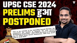 UPSC Prelims 2024 Exam Postponed  UPSC Official Notification  By Madhukar Kotawe [upl. by Ludeman657]