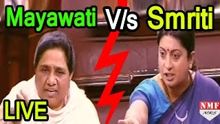 Parliament में भड़की Smriti ने Mayawati को कहा सिर काट कर चरणों में रख देंगे [upl. by Saied]