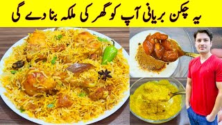 Chicken Biryani Recipe By ijaz Ansari  Chicken Biryani Banane Ka Tarika [upl. by Flore]