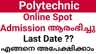 Polytechnic Spot Admission 2020  How to apply online  Polytechnic Admission 2020  Kerala [upl. by Norrabal]