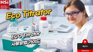 Metrohm ECO Titrator 사용방법 가이드 [upl. by Divad]