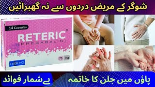 Reteric Capsule uses in Urdu  Hindi  Pregabalin capsule uses in Urdu  Hindi  Sugar dard khatam [upl. by Spiers121]