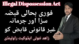 illegal dispossession Act 2005  restoration of possession  Punishment for land grabs [upl. by Amik304]