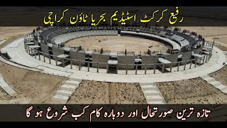 Rafi Cricket Stadium  Bahria Town  Bahria Town Karachi  Connect with Zafar [upl. by Eelarak374]