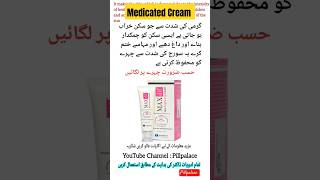 Max diff skin whitening cream  medicated cream skincare skin shorts whitening [upl. by Edwin]