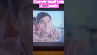 Nala damayanthi tamil movie comedy part 6 [upl. by Dorn]