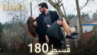 Amanat Legacy  Episode 180  Urdu Dubbed [upl. by Jacob989]