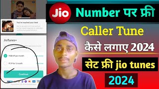 Jio me caller tune kaise set kare 2024 [upl. by Tabby]