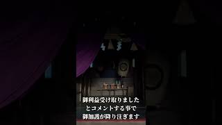 ✨すぐに見て✨この動画が表示された貴方は神様に大歓迎されています🌈【大湊神社】本編公開中♪ 運気上昇 スピリチュアル パワースポット 遠隔参拝 [upl. by Notfol46]