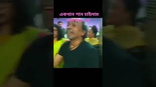 Ak khan pan cailam pan dile na love folk folksong folkmusic song sylhet [upl. by Alokin]