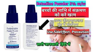 betadine powder  betadine pessaries how to use  betadine povidone iodine  medical jankari [upl. by Brunhild]