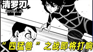 【蓝色监狱最新漫画06】阿洁找到开挂办法！“四猛兽”之战即将打响！国神竟然是一个为打造世界第一服务的炮灰！ [upl. by Corell859]