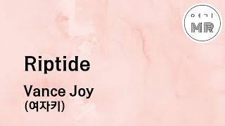 Riptide  Vance Joy 여자키Eb2 여기MR  Karaoke  Music  노래방 [upl. by Frech]