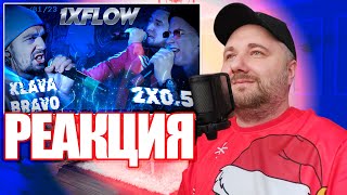 KLAVA BRAVO  2x05 BPM  AUTOTUNE  1XFLOW  Реакция [upl. by Arrol]