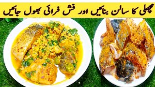 Fish Curry Recipe  Machli ka Salan  Masala Fish curry  by lifestylevlogscooking [upl. by Xxam]