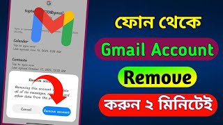 Gmail Account Remove।gmail remove korbo kivabe।gmail account delete [upl. by Sire]