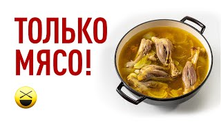 Хашлама настоящая идеальный рецепт Вкуснее не бывает 4К Звук 5 1  Сталик Ханкишиев [upl. by Prospero]