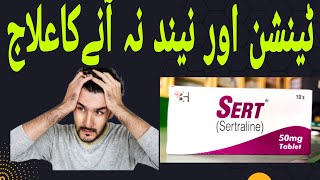 Tension Ka Ilaj  Sert 50mg Tablet Usessertaline [upl. by Dorelle]