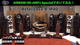 Klipsch Reference R40Mを聞いてみた（REFERENCENo1） [upl. by Ayerim747]