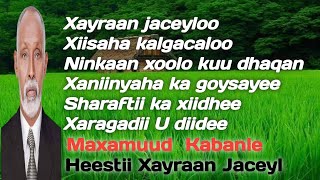 kabanle Xayraan  maxamuud kabanle heestii Xayraan jacayl  maxamed yare  maxamuud m xasan kabanle [upl. by Acnayb]