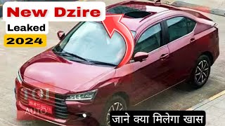 Upcoming Maruti Dzire leaked  जाने कार की सारी जानकरी [upl. by Esserac603]