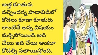 బరువు telugu audio booktelugu audio storytelugu story world [upl. by Reisinger]