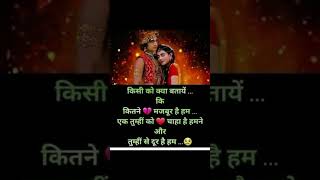 🙏🏻🙏🏻 shortvideo motivation श्रीkrishna [upl. by Brogle]