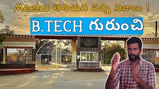 quotThe Reality of BTech Culture Success Tips amp Insider Informationquot Mr Naresh Info AP EAMCETEAPCET [upl. by Chamberlain]