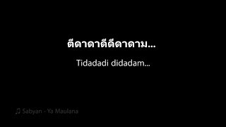 Ya maulana เนื้อเพลงภาษาไทย [upl. by Bartholomew22]