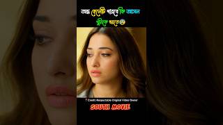 Maestro Full Movie Explain In Bangla [upl. by Ettezus]