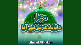 Malik Do jahan Hai Mere Nabi Ki Maa [upl. by Zakarias653]